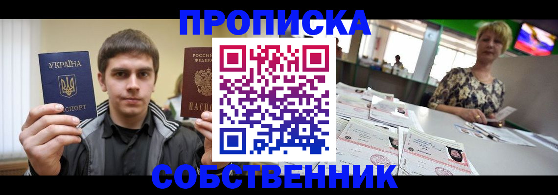 прописка 2025 в Татарстане