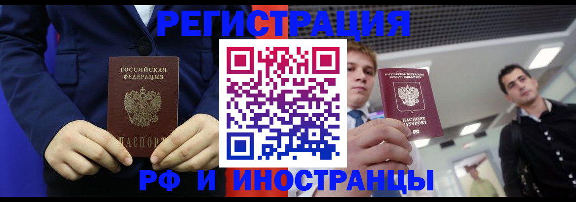 где прописаться в Татарстане