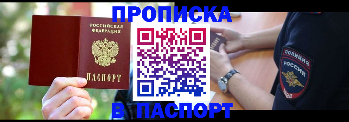 пропишу в квартире в Татарстане