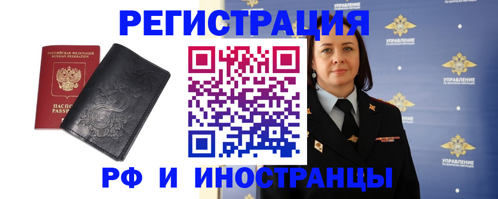 временная регистрация адрес в Татарстане