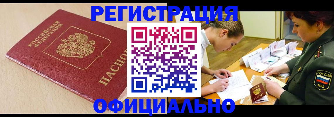 временная регистрация законно в Татарстане