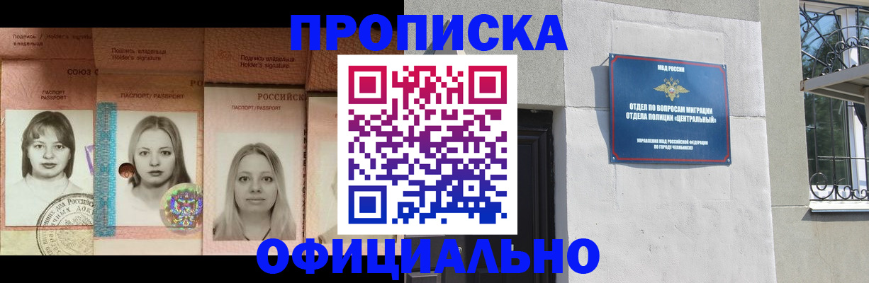 прописка для школы в Татарстане