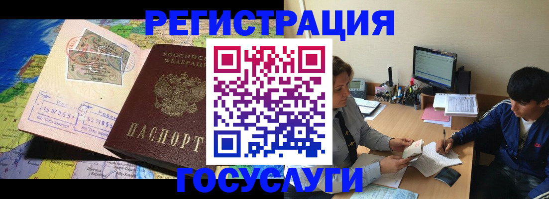 временная регистрация в Татарстане