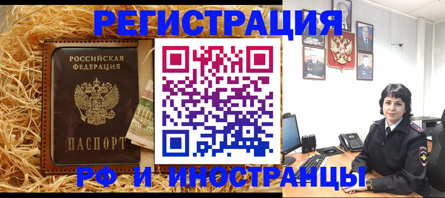 временная регистрация надежно в Татарстане