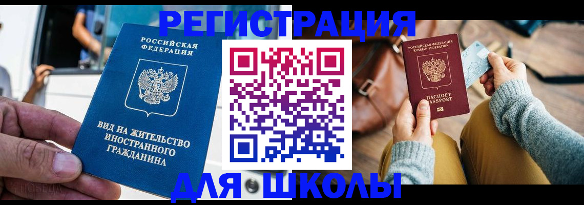 где прописаться в Татарстане