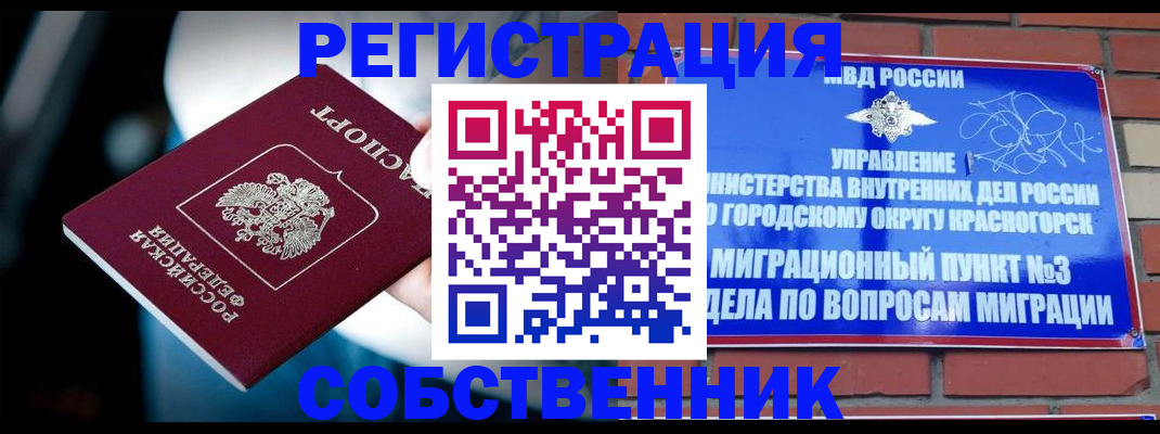 прописка иностранных граждан в Татарстане